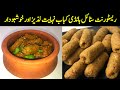 Handi kabab Recipe - How to make Handi Kabab By Cooking With Sariya