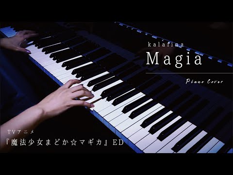 Magia - Kalafina