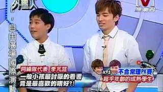 Welcome外星人 *20091008 pt.2/5