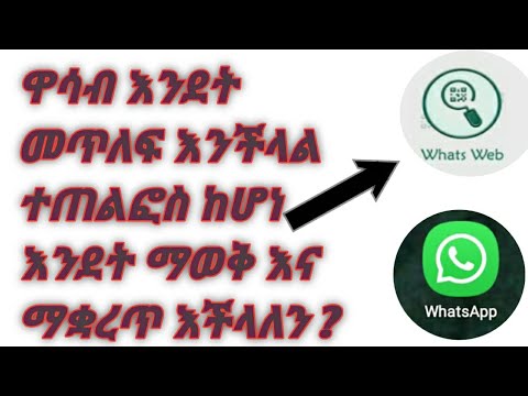 ቪዲዮ: የፊት ለይቶ ማወቅ መጥለፍ ይቻላል?