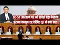 आरक्षण पर सबसे बड़ा फैसला ,CJI डी वाई चंद्रचूड़ ने क्या कहा ? #viral #viralvideo #supremecourt #law