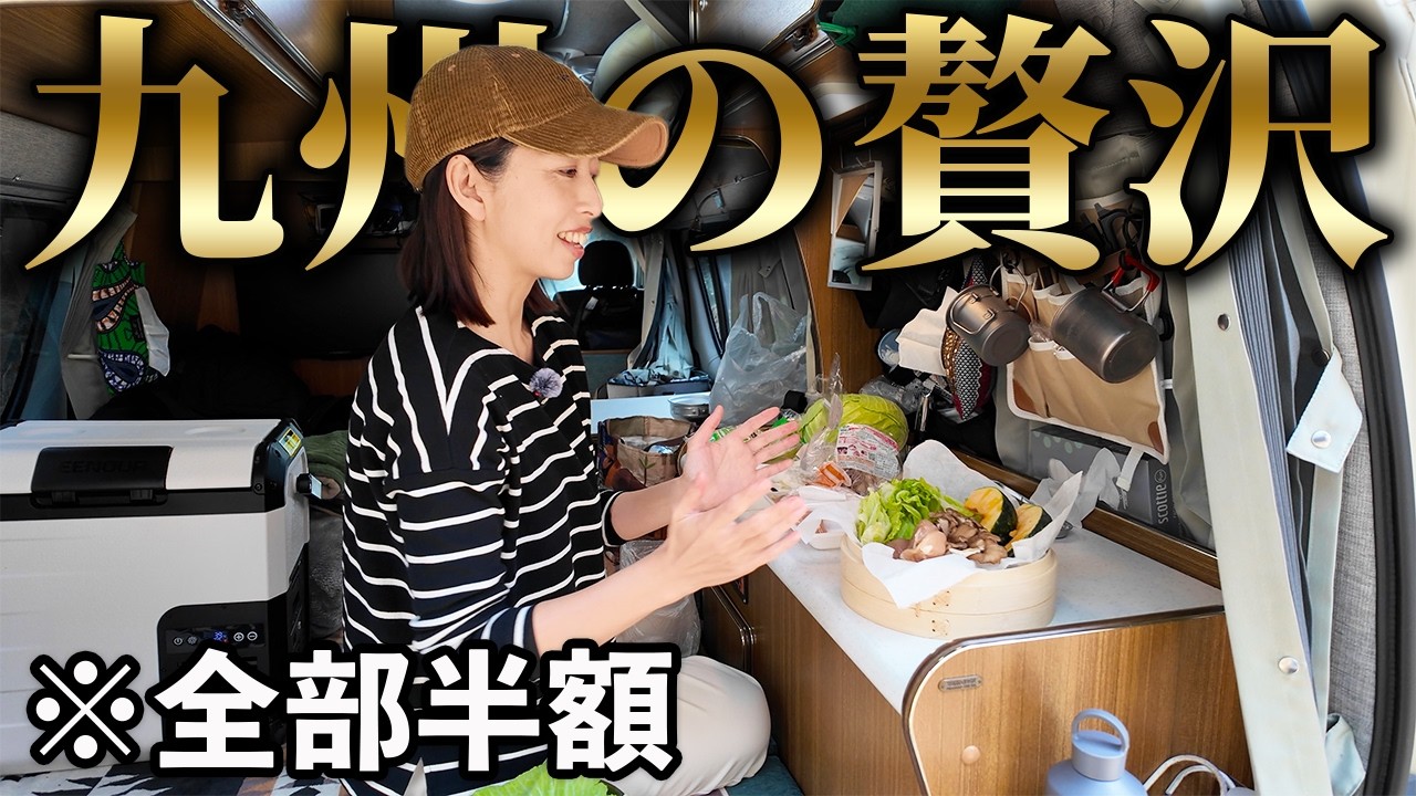 【旅の常識が崩壊】温泉もアレも全部半額？編集部から届いた「魔法の1冊」で九州旅が劇変しました。