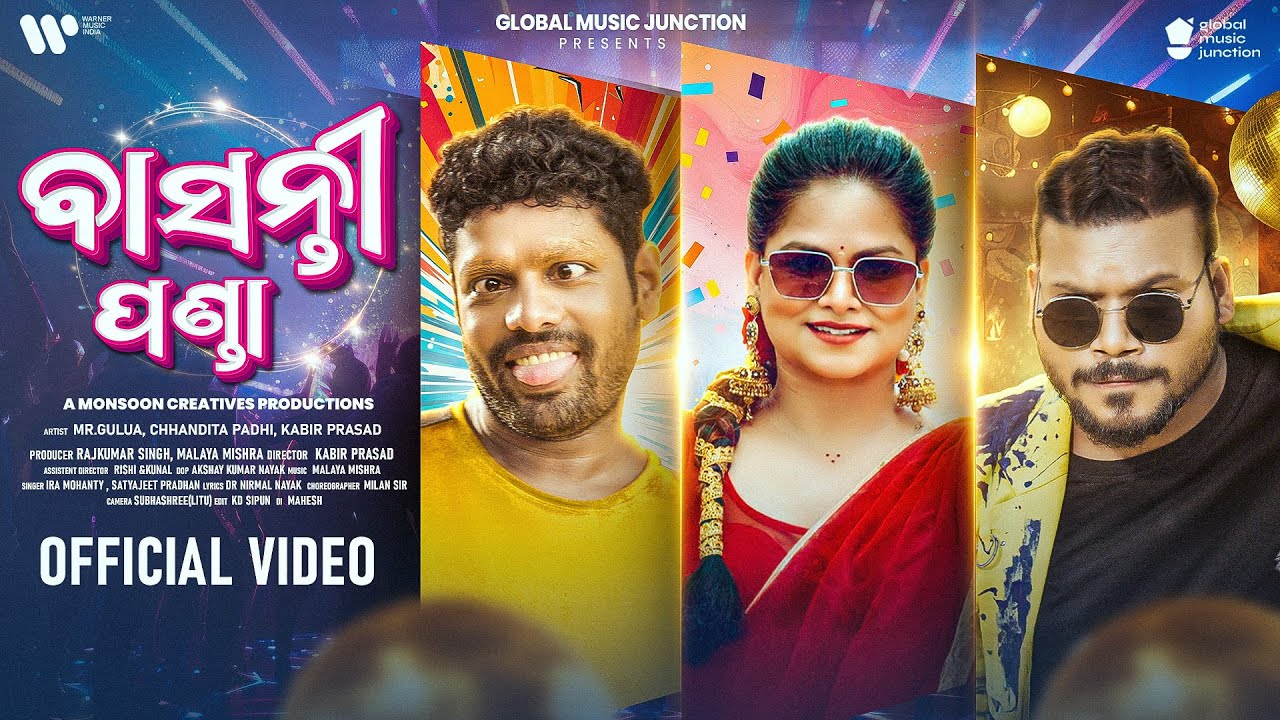Basanti Panda | Official Full Video Odia | Mr Gulua, Chhandita P, Kabir P | Ira M, Satyajeet P | GMJ