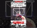この30年間で日本バスケの歴史を紡いできた偉大な選手の高校時代集4選#shorts #street