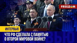 Российское "победобесие". Во что Кремль превратил 9 мая и память о Второй мировой войне?