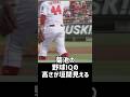 【天才】菊池の一瞬の動作が神すぎた