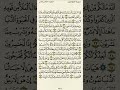 سورة المؤمنون من الآية ٢٨ إلى الآية ٤٢بصوت القارئ ماهر المعيقلي