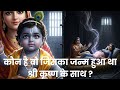 Story of Janmashtami in Hindi | Birth of Lord Krishna | श्री कृष्ण जन्म कथा 