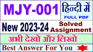 MJY 001 solved assignment 2023-24 in Hindi / mjy 001 solved assignment 2024 / ignou mjy 001