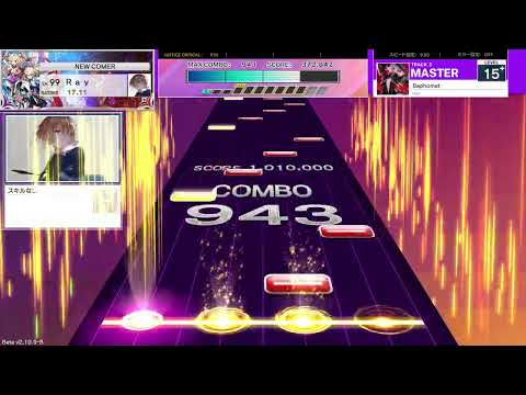【UMIGURI NEXT】Baphomet/Laur(MASTER LV.15+) 【創作譜面】
