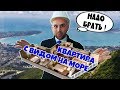 КВАРТИРЫ с  видом на МОРЕ в центре Геленджика || ЖК Суворов: ТОП-5 лучших предложений!