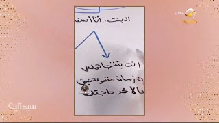 الفرق بين طريقة اعتذار النساء وطريقة اعتذار الرجال