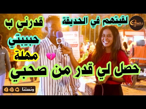 حصل لي اصعب قدر في حياتي صحبي احمد قدرني بي حبيبتي مهلة قلبي حرقني قدرتو بي صحبتا
