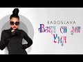 Радослава - Взел Си Ми Ума / Radoslava - Vzel Si Mi Uma