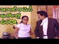 ఈ రోజుల్లో ఇలాంటి కామెడీ ఉందా ? NavvulaTV