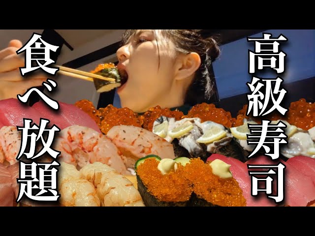 【大食い】超豪華！高級寿司食べ放題が最高すぎた！限界食い 贅沢三昧 満腹な休日 vlog おすすめ グルメ 常にチートデイ【モッパン】