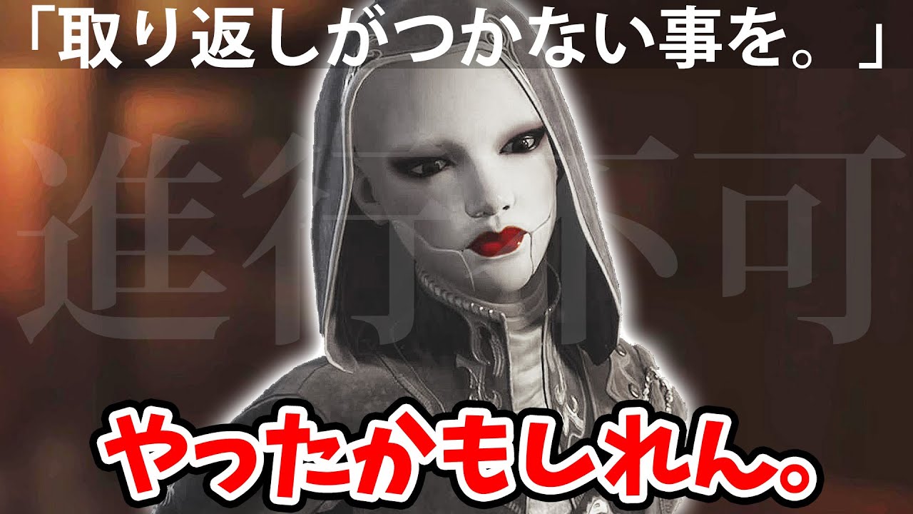 あれ？コレ進めなくね？】Part8 Steelrising 攻略「実況」スチール
