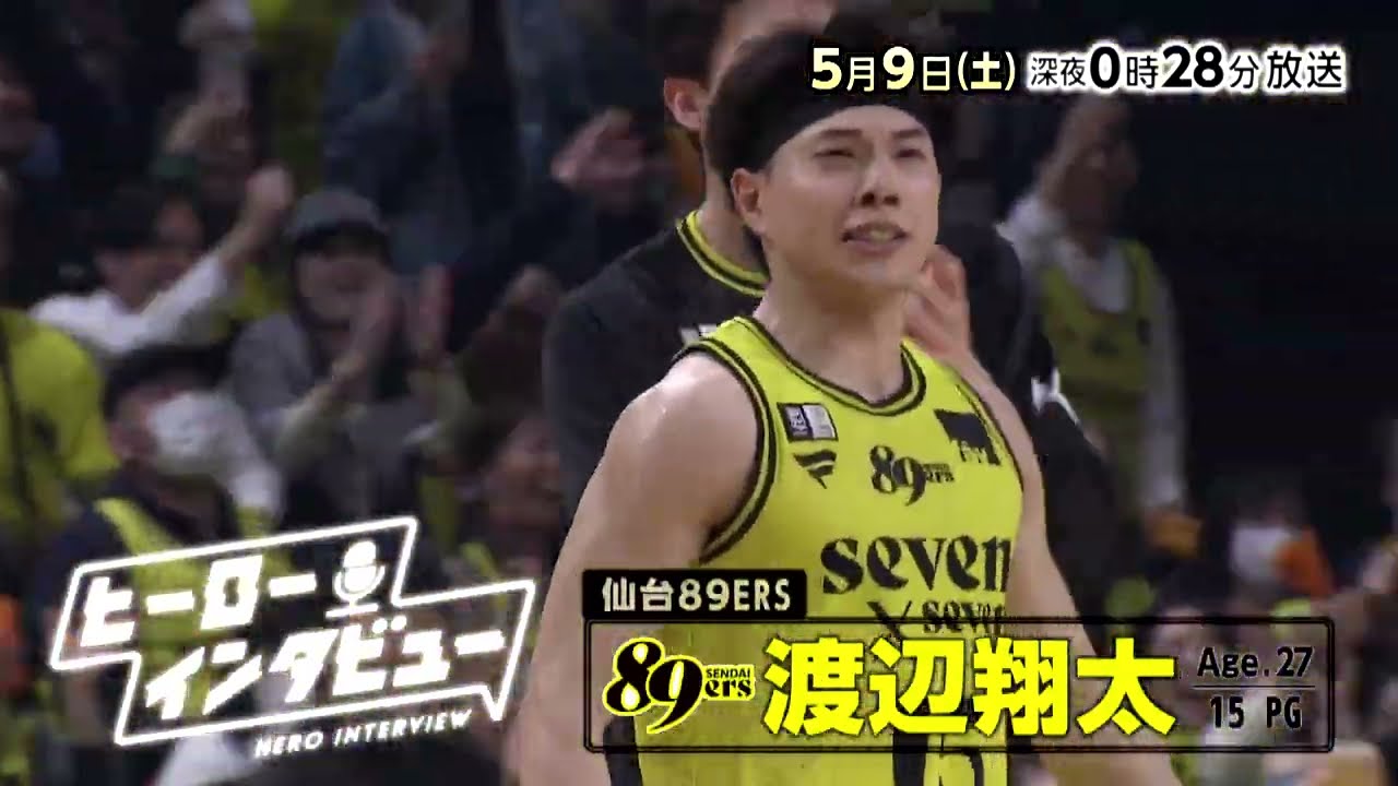 tbc TV] Broadcast May 9, 2026: Sendai 89ERS - Shota Watanabe - YouTube