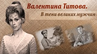 Валентина Титова в проекте Мой район (2023)