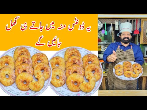 Video: Donuts Za Baba