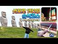 [삿포로] 5월에 즐기는 이색 코스!!