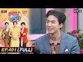 รอบวัน | EP.491 (FULL EP) | 16 ​มิ.ย. 68 | one31