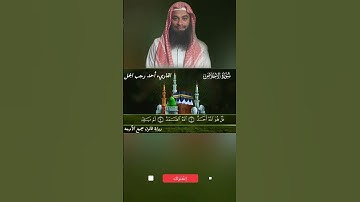 👈🌹سورة الإخلاص برواية قالون 🌹👉