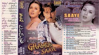 Ghamon Ke Saaye “Kumar Sanu“ Album 15 Eagle ((Ultra Classic Jhankar)) Side B “Jangu Zakhmi“