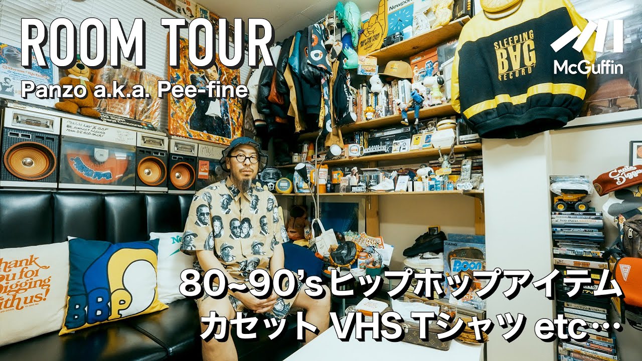 ルームツアー】ヴィンテージラップTシャツ、Def Jamのスタジャン
