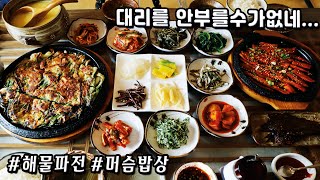 [K-foodenjoy] Korean bibimbap and seafood pancake