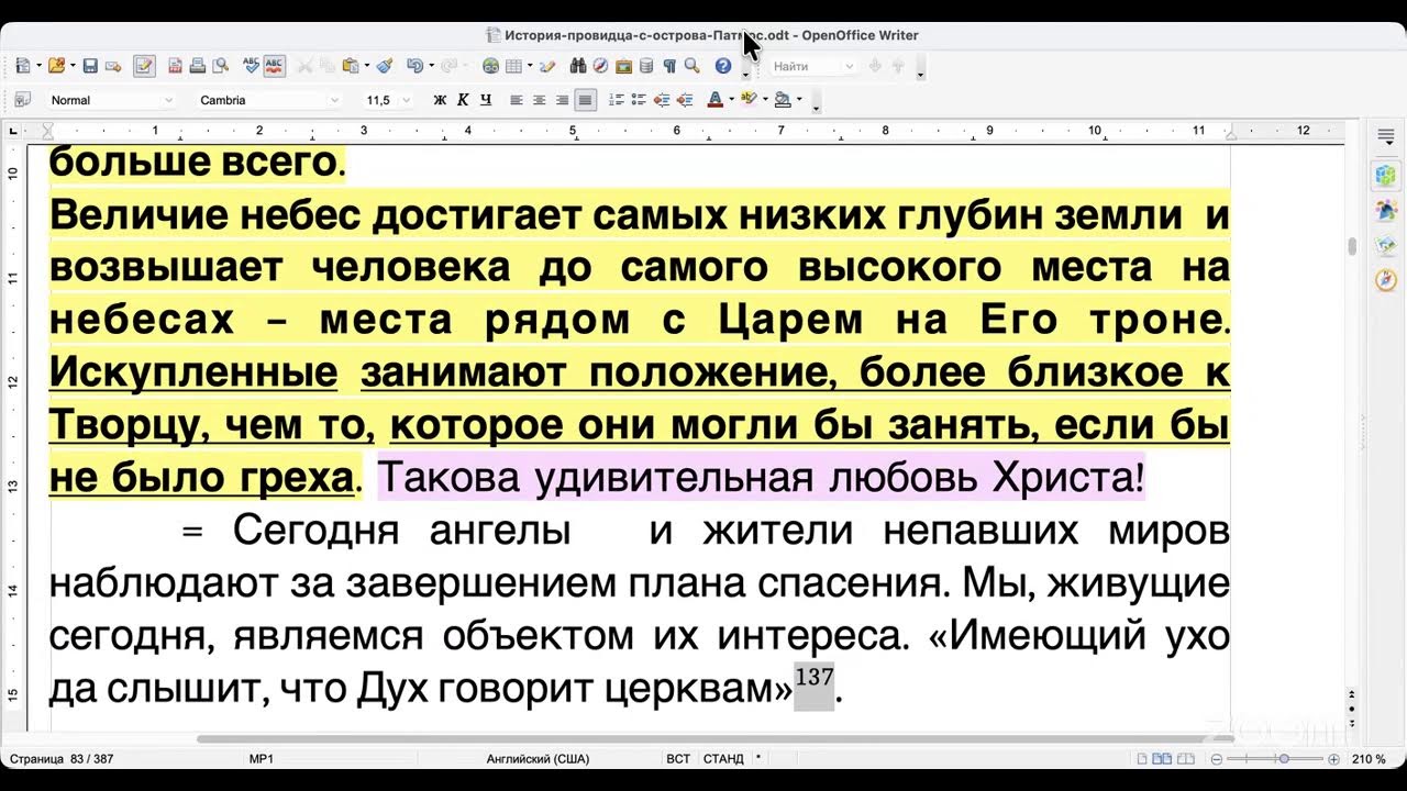 12..История провидца с острова Патмос. Гл.4 Послание цекквам.Лаодикия..С.Н.Хаскелл.
