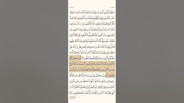 سورة البقرة القارئ الشيخ علي الحذيفي الصفحة ٤