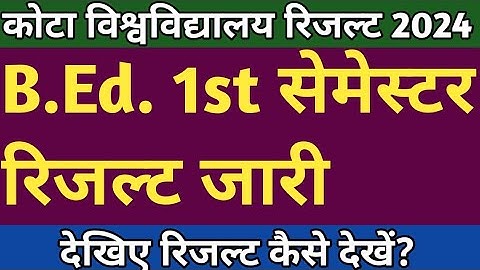Uok B.Ed. 1st Semester Result 2024 जारी | Kota University B.Ed. 1st Semester Result 2024