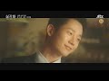 [11회 예고] 반드시 살아 나가야 돼 《설강화 : snowdrop》