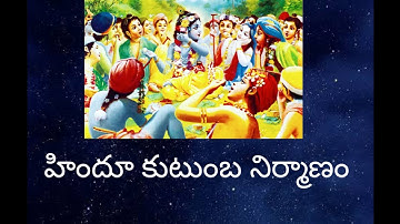 Hindu family structure, APPSC, ENDOWMENT, HINDU PHILOSOPHY AND TEMPLE SYSTEM, RAVINDRA CHARI