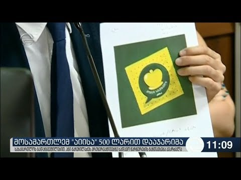 სასამართლომ პრეზერვატივების მწარმოებელი კომპანია 500 ლარით დააჯარიმა