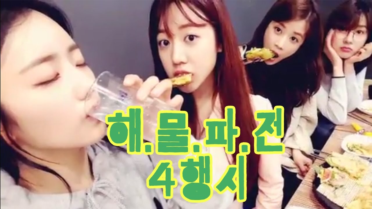 에이핑크 막내 오하영이 쏘아올린 작은 공