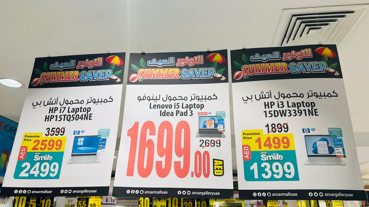 Laptops Price in Dubai YouTube