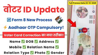 Voter Card Correction Online 2025 | Aadhaar OTP Verification Now Mandatory | Voter ID Update Online