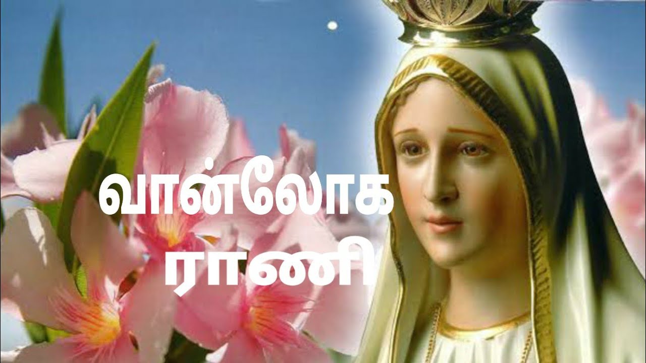 Vaanloga Raani Song Lyrics in Tamil  Christian Song 