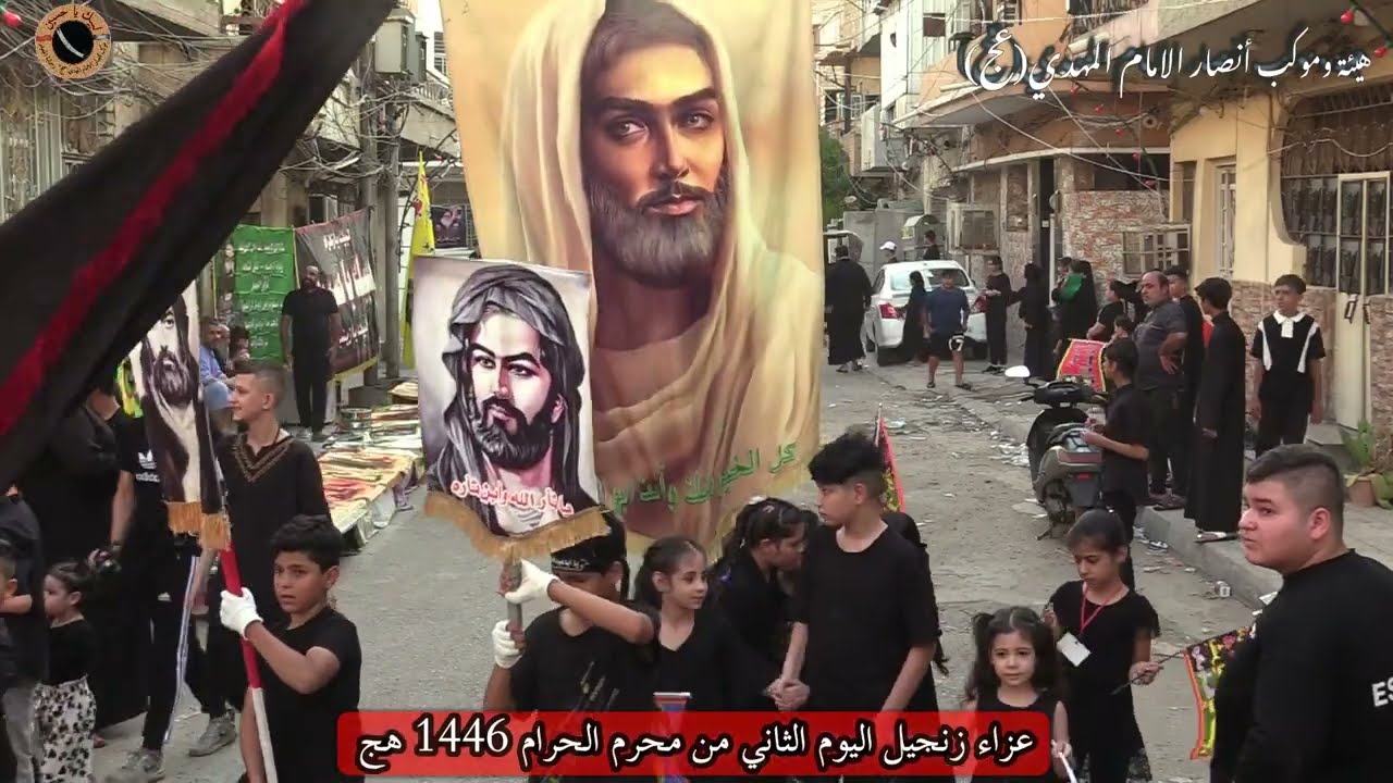 #موكب #زنجيل (2) محرم ١٤٤٦ || هيئة وموكب أنصار الامام المهدي(عج). (9-7-2024)