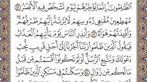 تلاوة رائعة من سورة ابراهيم مكتوبة (ولاتحسبن الله غافلا عما يعمل الظالمون) الشيخ نايف الفيصل