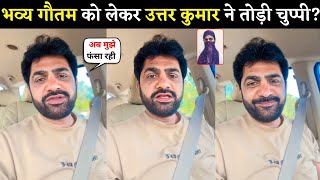 Uttar Kumar Angry ЁЯШб Reaction On Bhavya Gautam After False Rape Case | Uttar Kumar Arrest | Bhavya