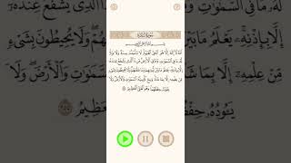 الشيخ هزاع البلوشي اية الكرسي بواسطة تطبيق تسابيح _  Hazza Alblushi Aya elkursi by App TasbihPro