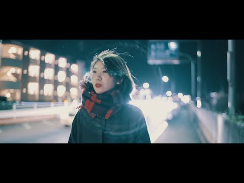 山崎あおい "夜の散歩" (Official Music Video)