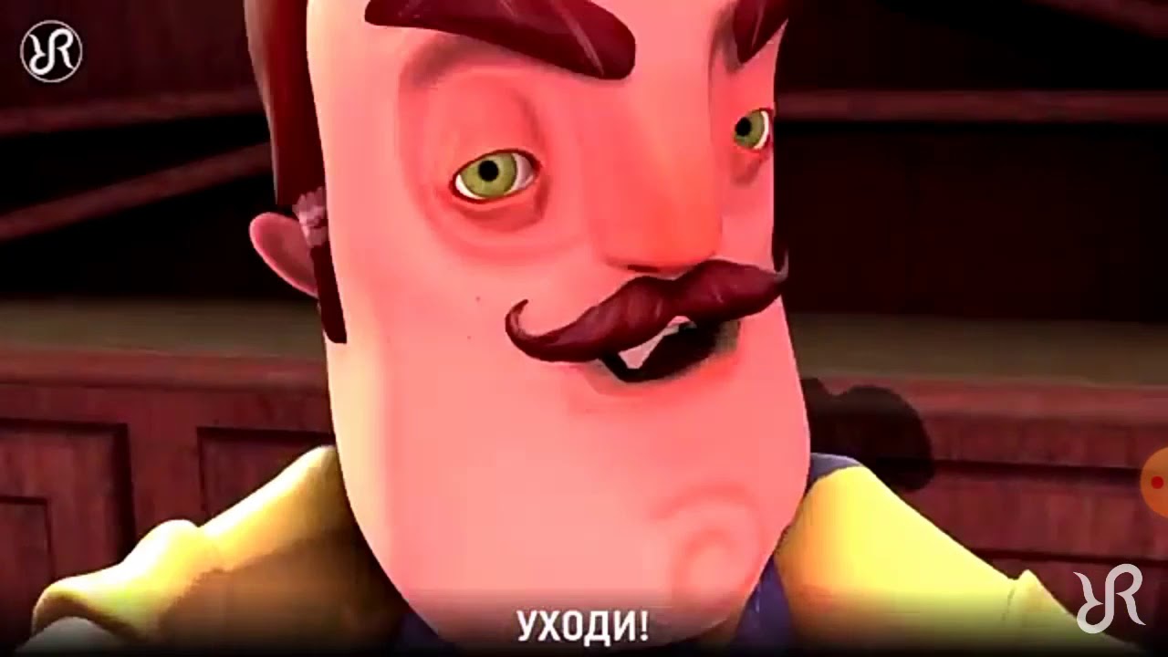 Песня привет сосед на русском - YouTube