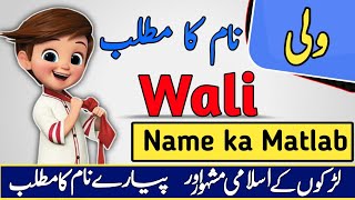Download lagu Wali Name Meaning in Urdu & Hindi | Wali Naam Ka Matlab Kya Hota Hai | Urdusy