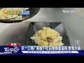 萬物皆可炒!?高雄驚見「蜂蜜蛋糕.香蕉炒飯」｜TVBS新聞 @TVBSNEWS01