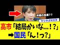 高市総理、公明党さんの距離置きアピールを沖縄で秒殺してしまうwww【高市政権】