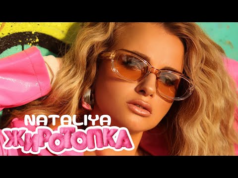 Nataliya - Жиротопка